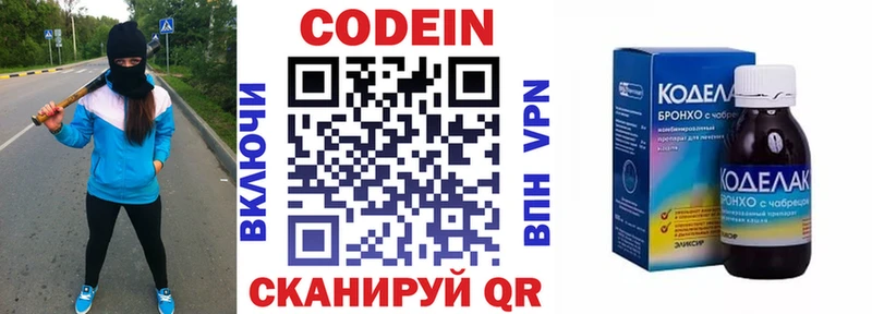 omg tor  Челябинск  Codein Purple Drank 