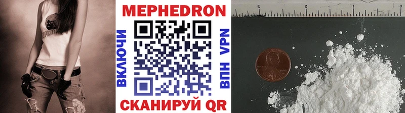 что такое   Челябинск  МЕФ mephedrone 